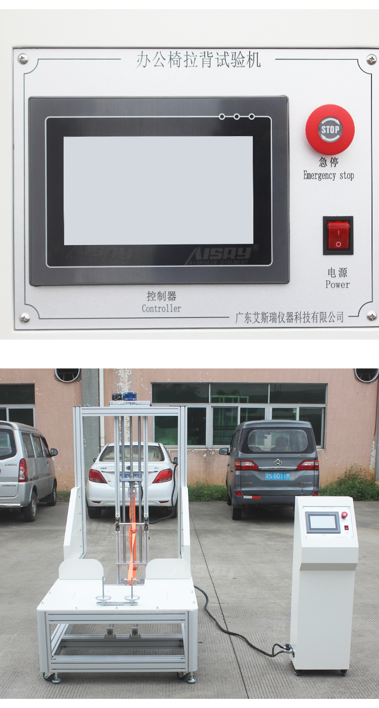 椅靠背拉背試驗(yàn)機(jī)