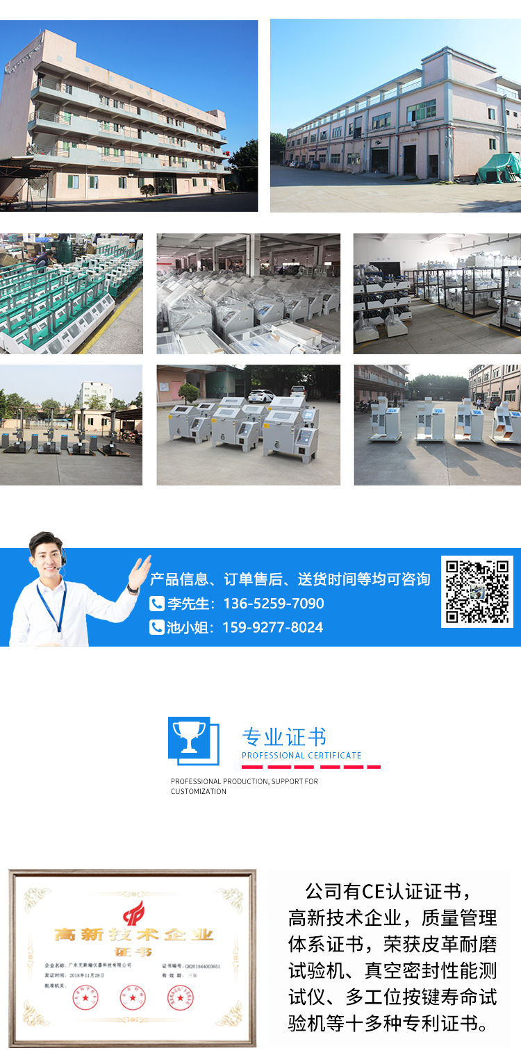 靠椅背部試驗(yàn)機(jī)
