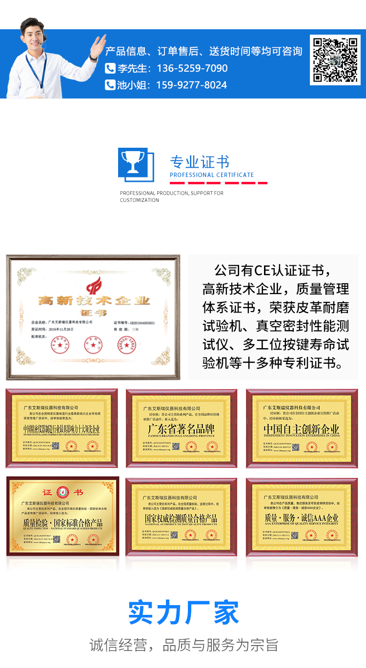 FPC彎折試驗(yàn)機(jī)