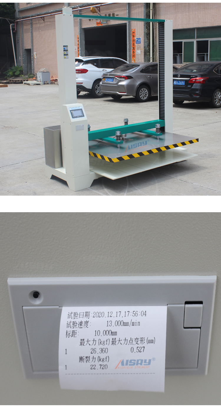 空箱抗壓試驗機