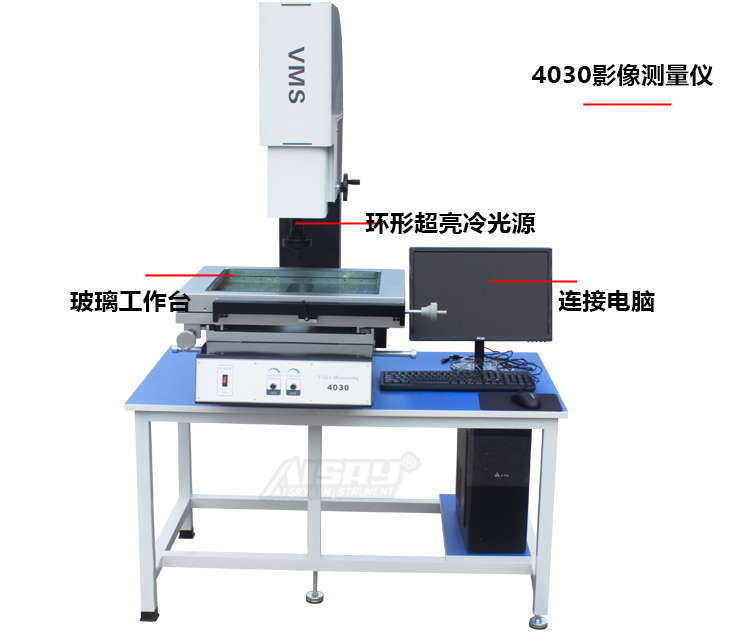 VMS-4030影像測(cè)量?jī)x