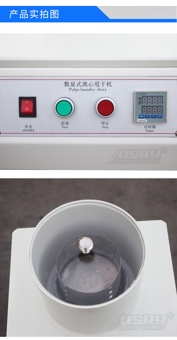 紙張離心甩干機(jī)