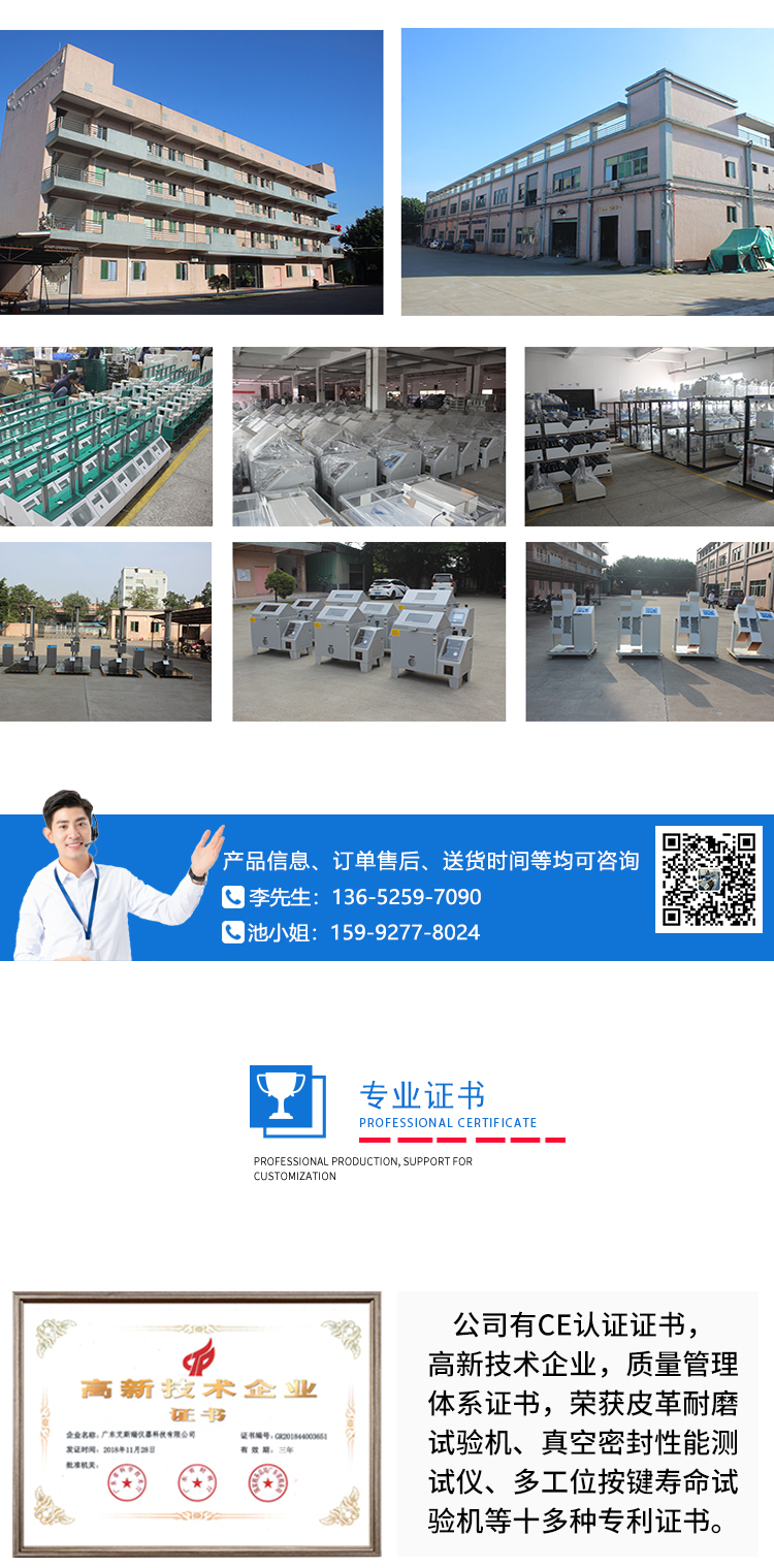 氣桿支撐試驗機