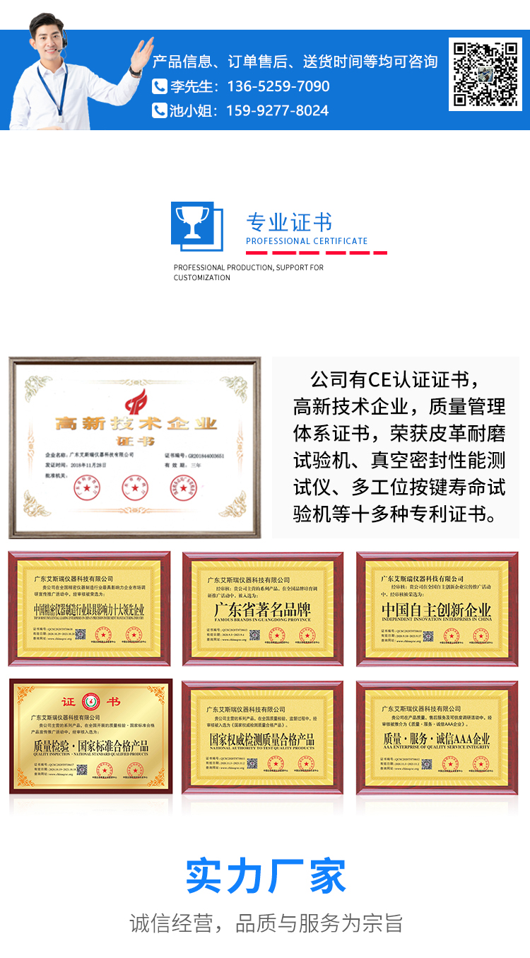 薄膜熱封強度測試儀