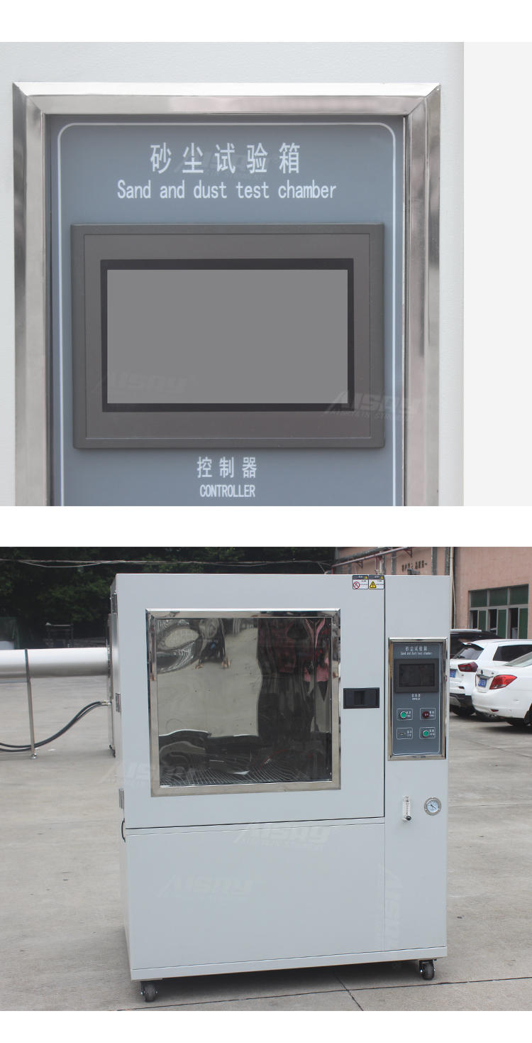耐塵試驗機