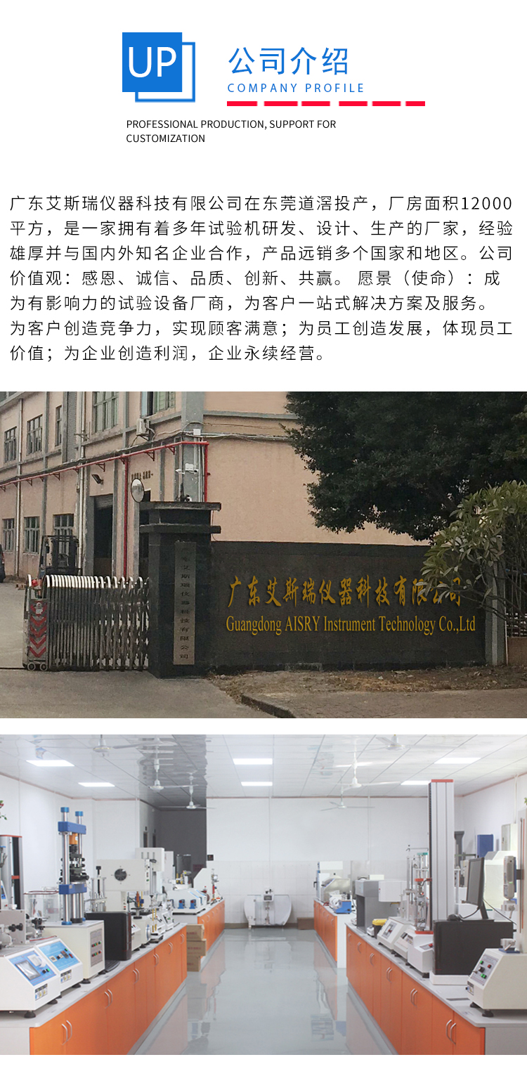 頭戴式耳機滑動試驗機
