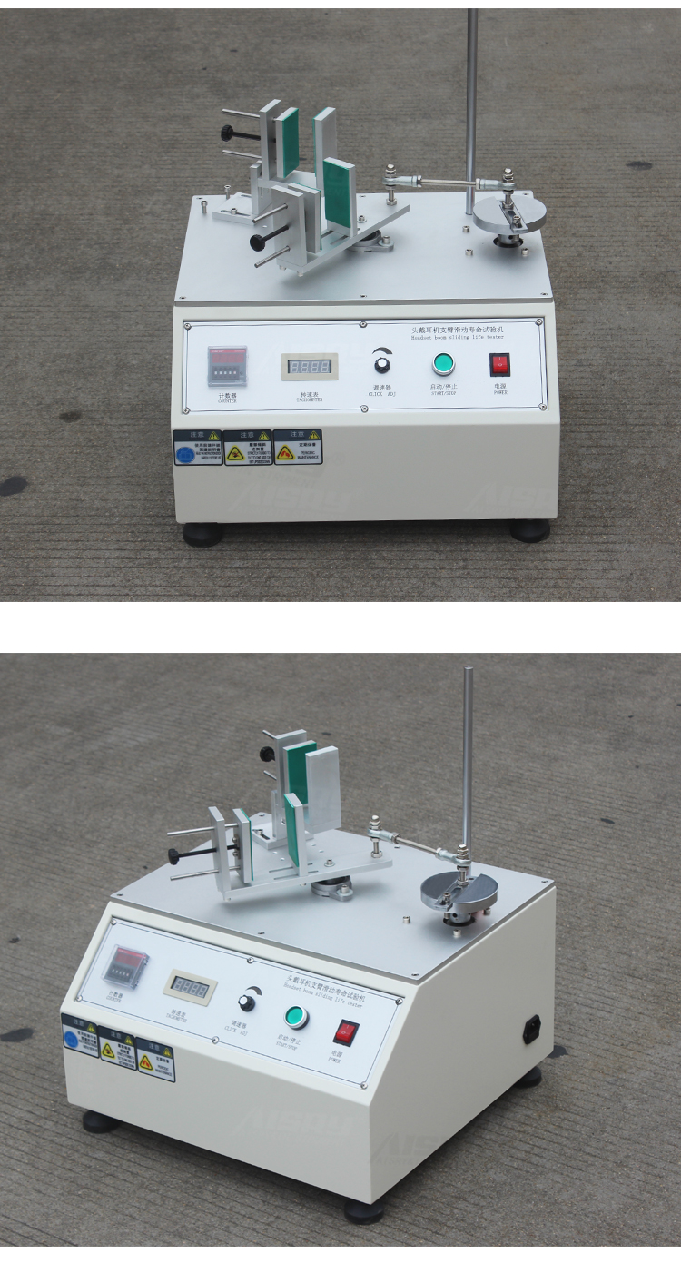 耳機滑動壽命試驗機