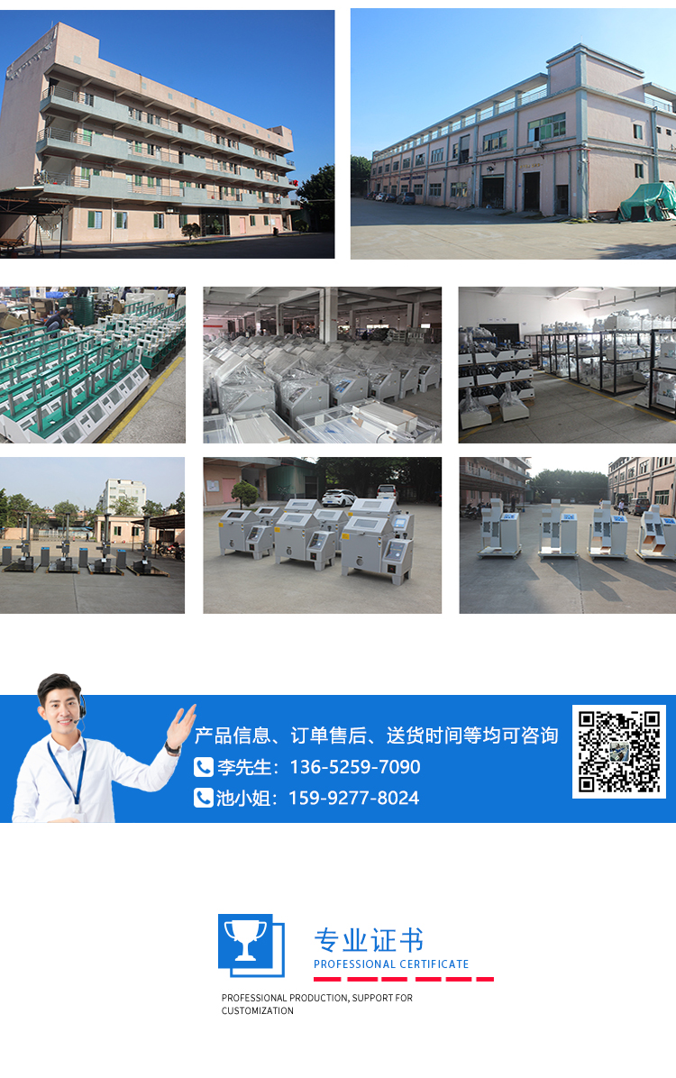 頭戴式耳機滑動試驗機
