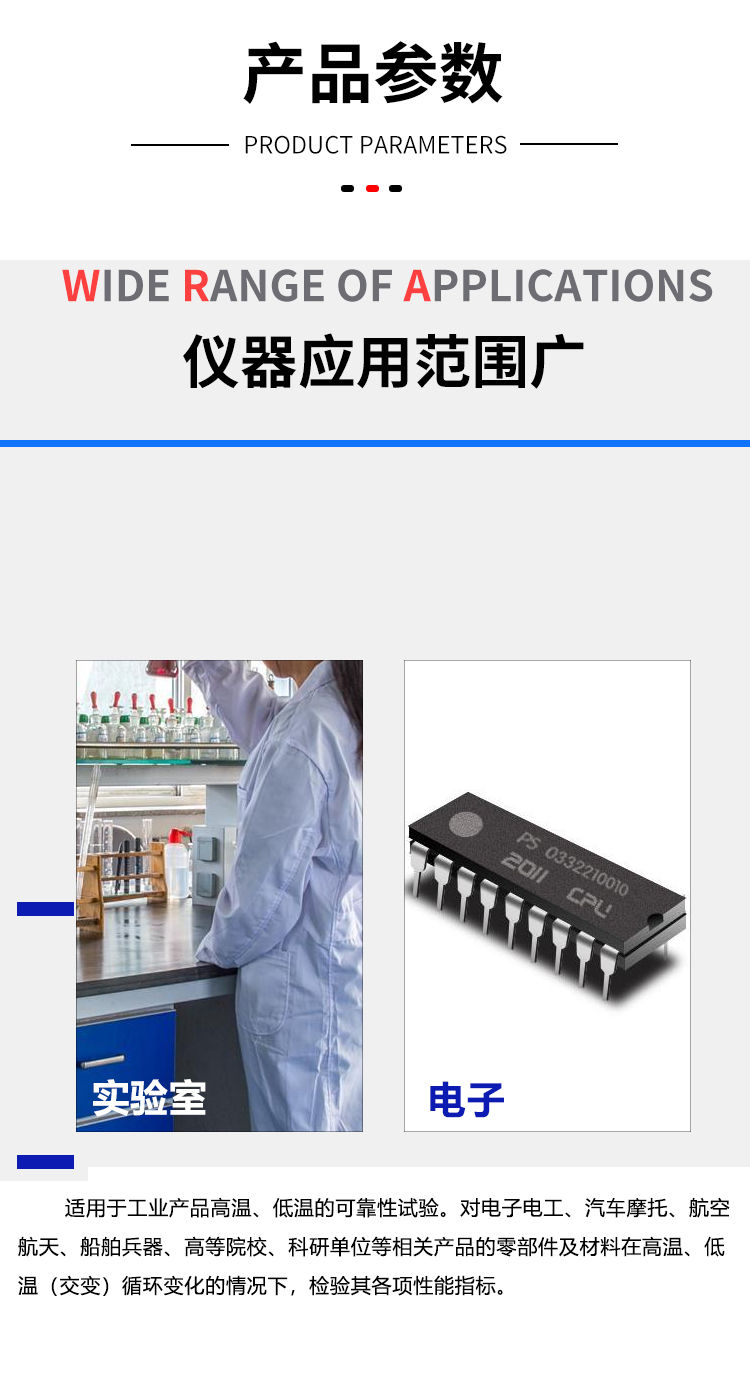 高溫抗折強度試驗機