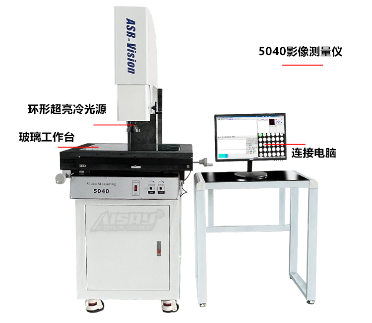 5040二次元測量儀