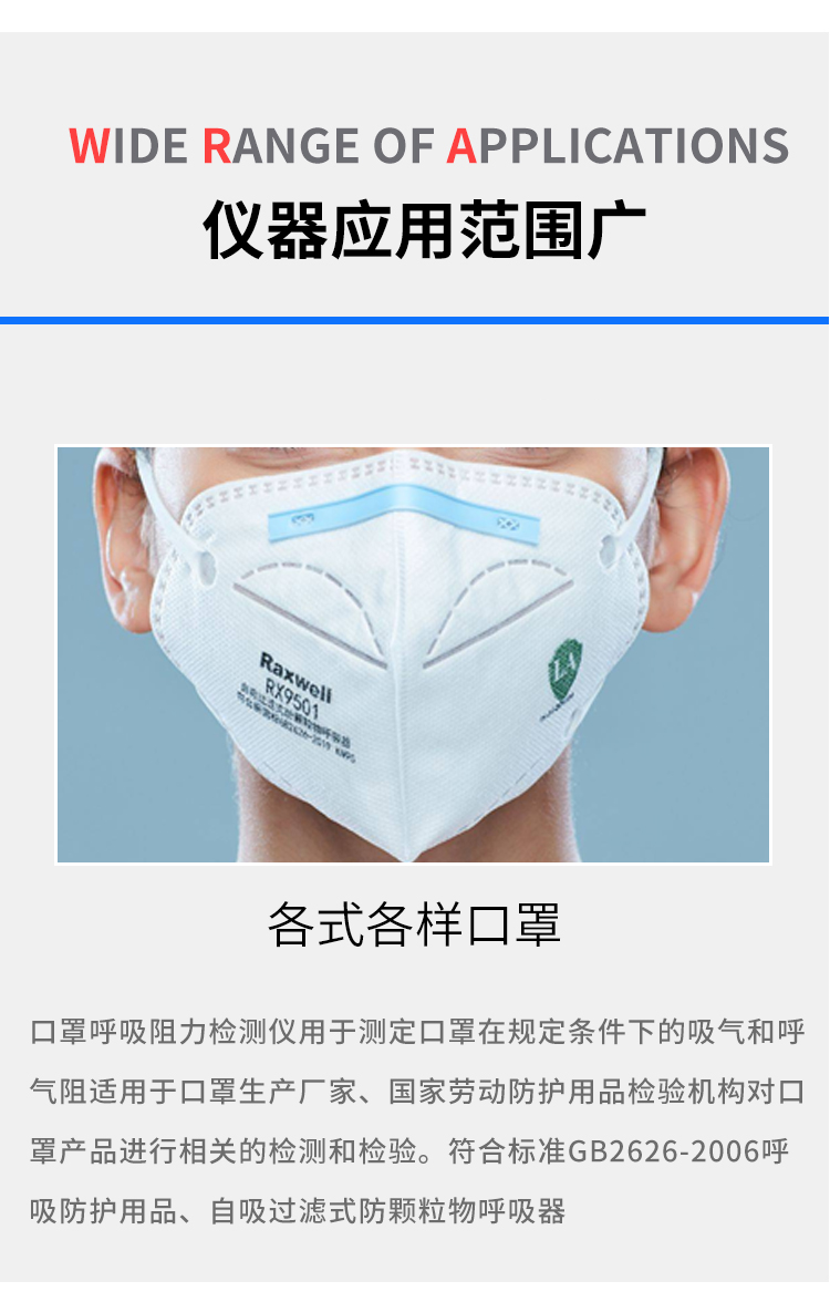 呼吸阻力測試儀