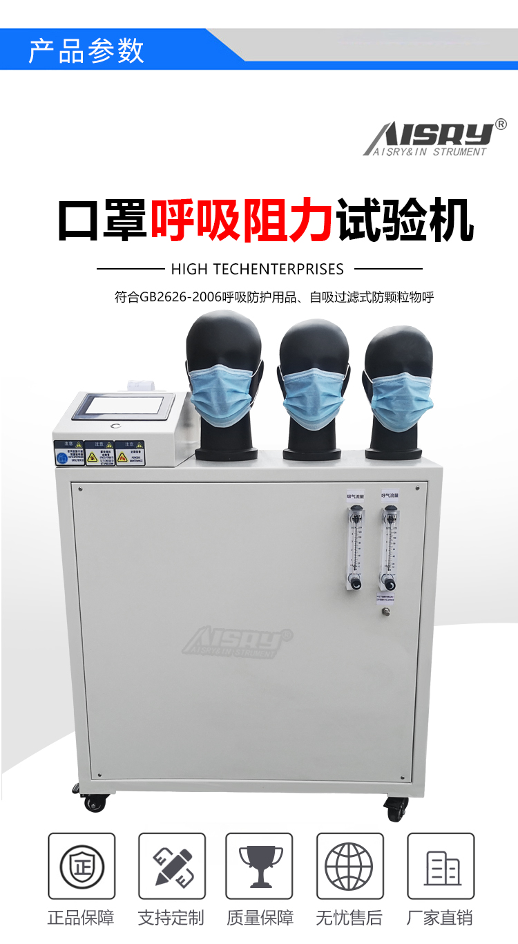 呼吸阻力測試儀