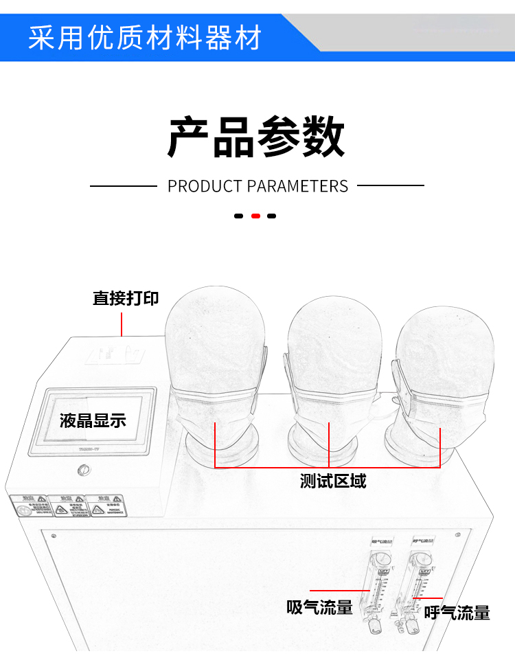 呼吸阻力測試儀
