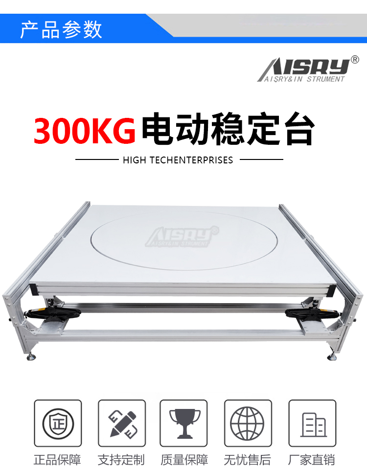 家用電器穩(wěn)定試驗臺