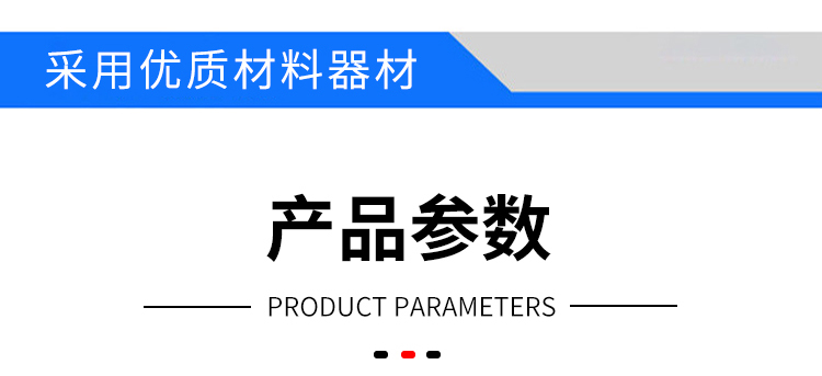 家用電器穩(wěn)定試驗臺