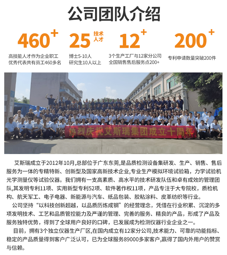 電器穩(wěn)定試驗臺