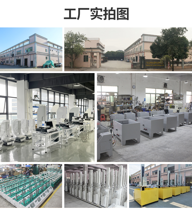 電器穩(wěn)定試驗臺