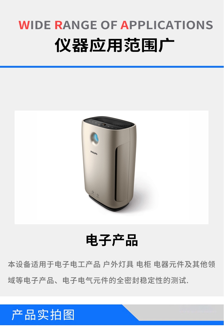ipx7浸水試驗(yàn)箱