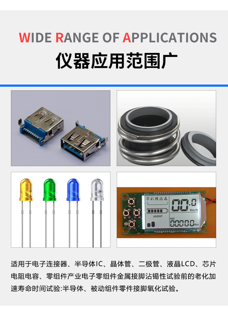 觸摸屏蒸汽老化試驗機(jī)