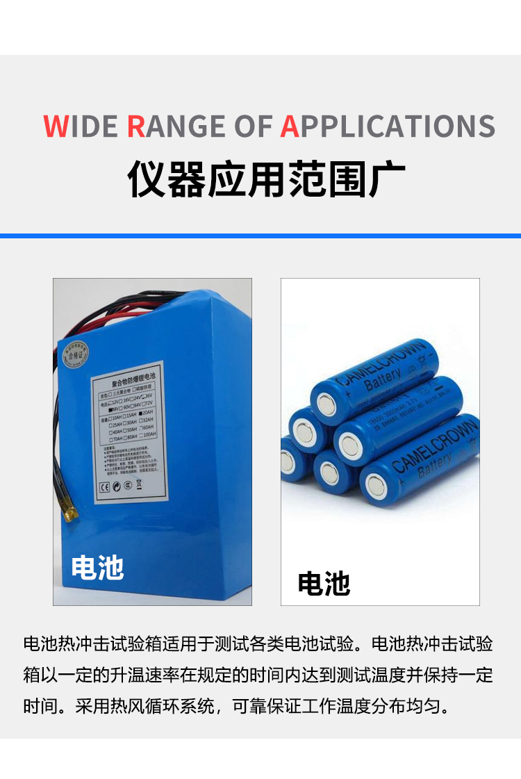 電池?zé)釠_擊試驗(yàn)箱
