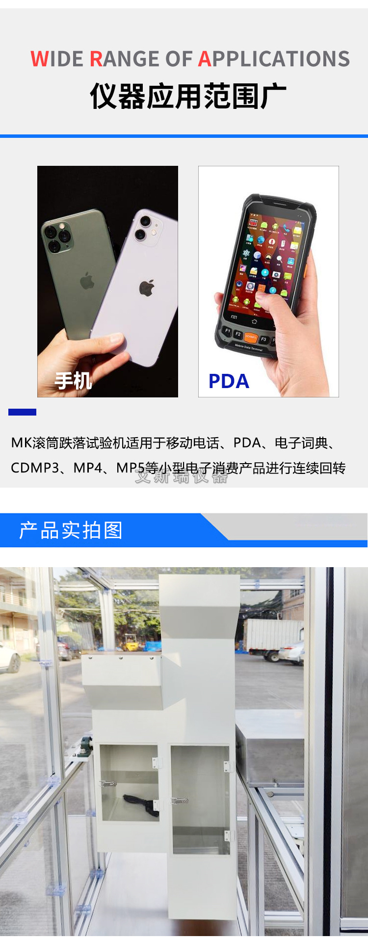 滾筒跌落測試標(biāo)準(zhǔn)