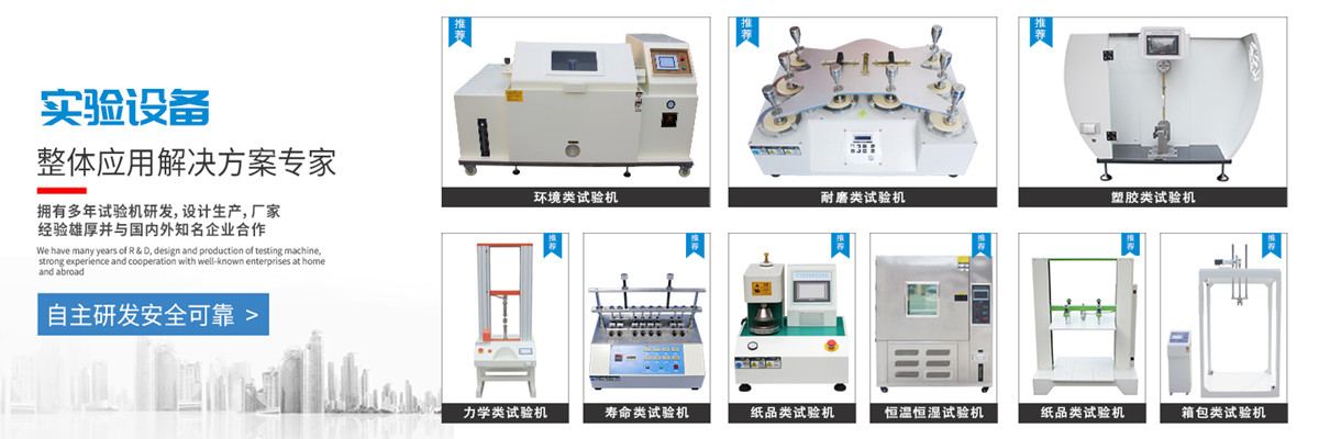 紙箱抗壓強(qiáng)度測(cè)試